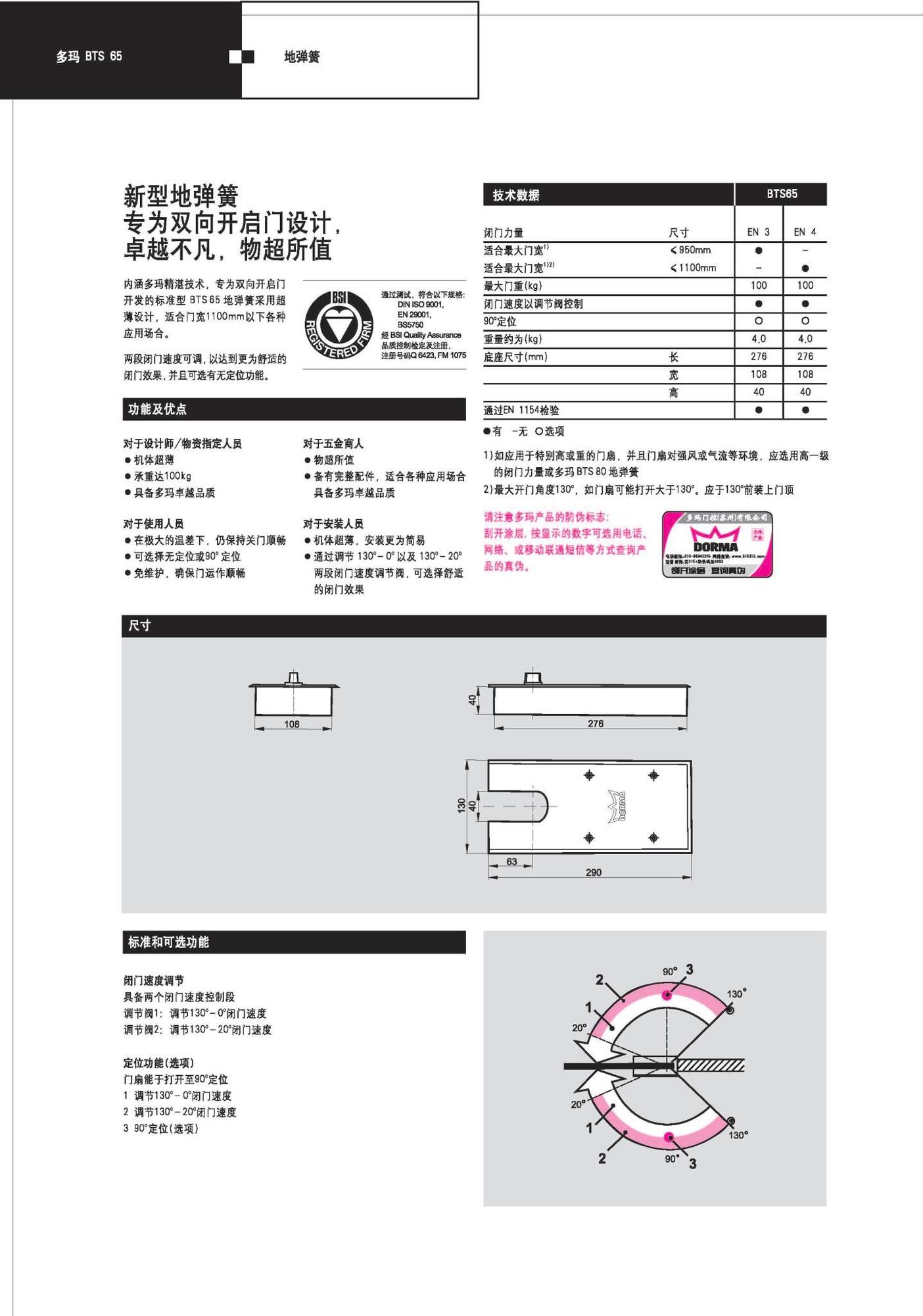 多玛bts65地弹簧